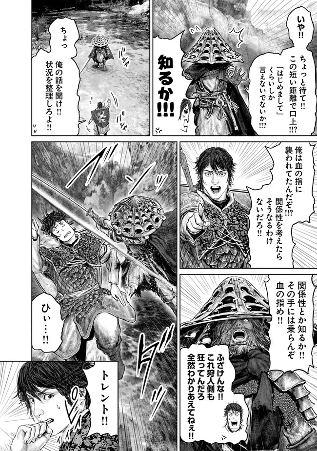 Elden Ring: Ougonju e no Michi Chap 31 - Next Chap 32
