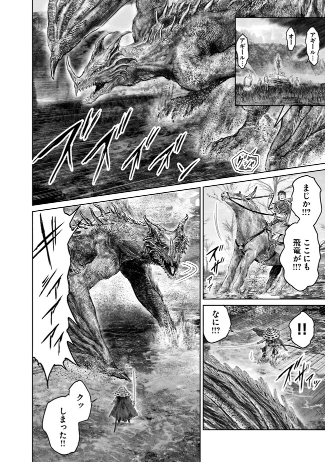 Elden Ring: Ougonju e no Michi Chap 31 - Next Chap 32