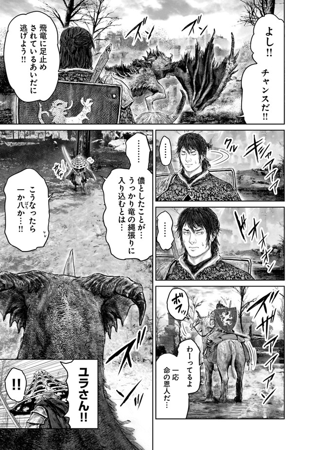 Elden Ring: Ougonju e no Michi Chap 31 - Next Chap 32