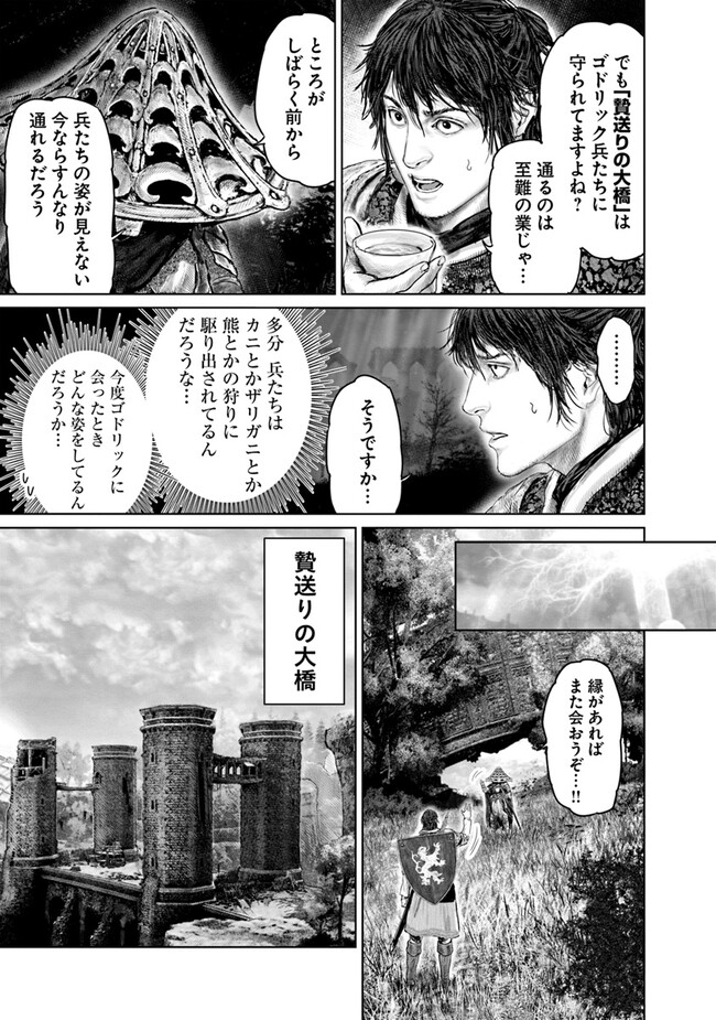 Elden Ring: Ougonju e no Michi Chap 31 - Next Chap 32