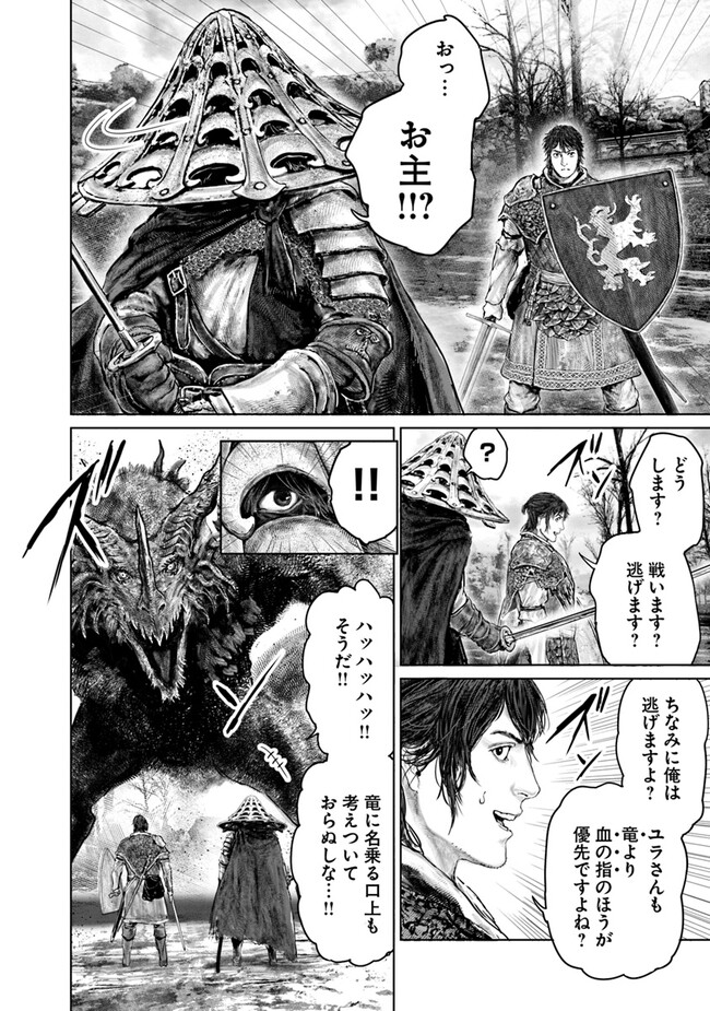 Elden Ring: Ougonju e no Michi Chap 31 - Next Chap 32
