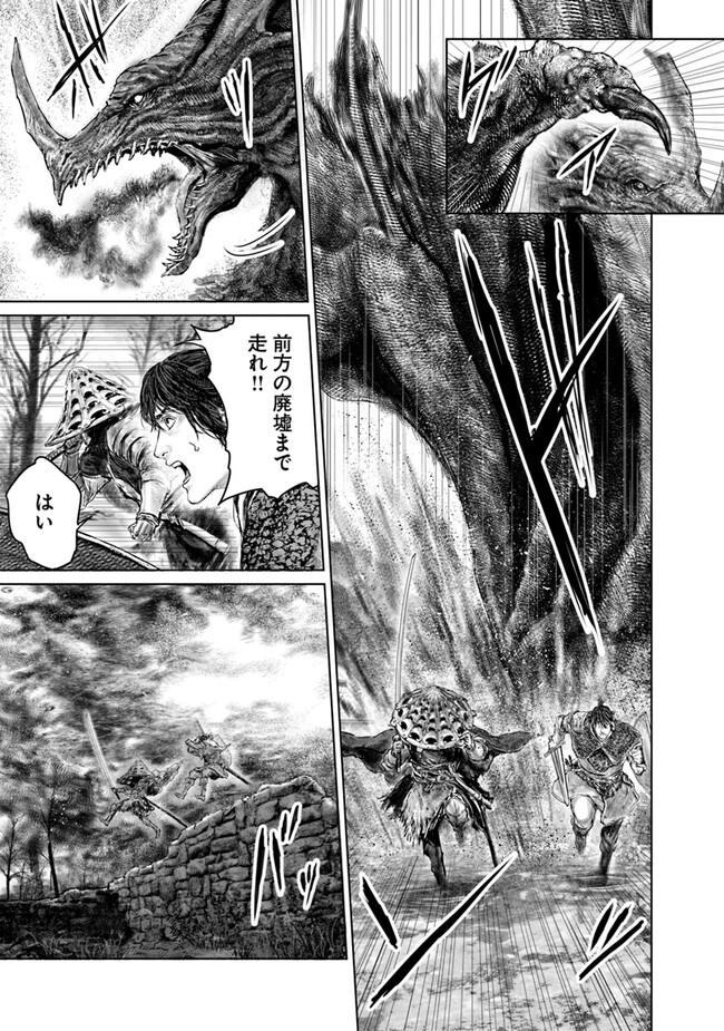Elden Ring: Ougonju e no Michi Chap 31 - Next Chap 32