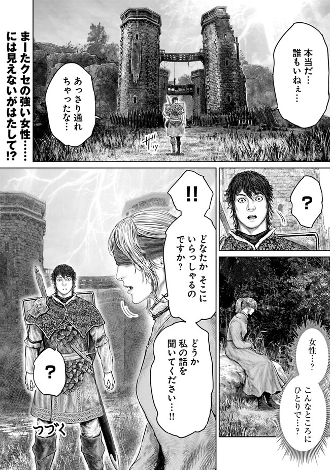 Elden Ring: Ougonju e no Michi Chap 31 - Next Chap 32