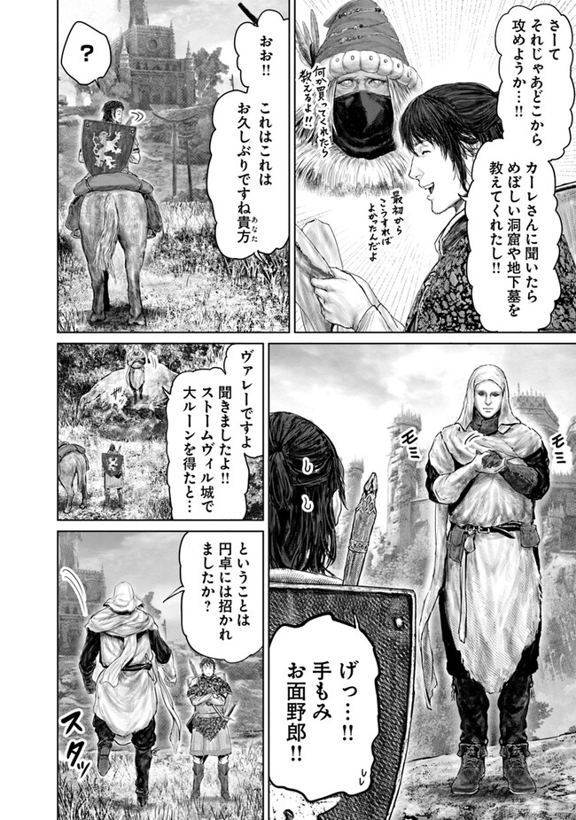 Elden Ring: Ougonju e no Michi Chap 31 - Next Chap 32