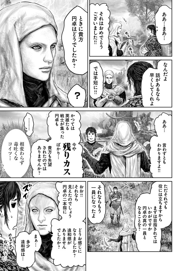 Elden Ring: Ougonju e no Michi Chap 31 - Next Chap 32