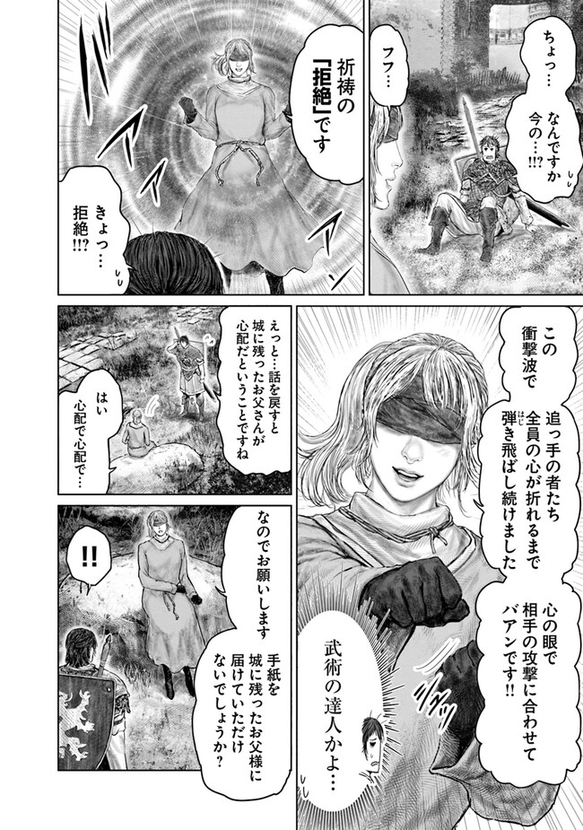 Elden Ring: Ougonju e no Michi Chap 32 - Next Chap 33