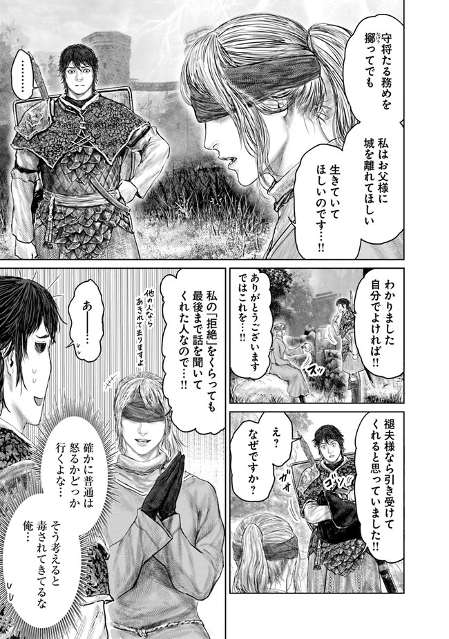 Elden Ring: Ougonju e no Michi Chap 32 - Next Chap 33