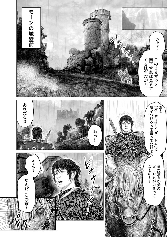 Elden Ring: Ougonju e no Michi Chap 32 - Next Chap 33
