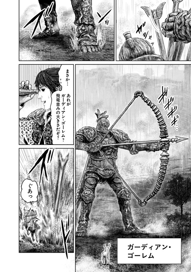 Elden Ring: Ougonju e no Michi Chap 32 - Next Chap 33