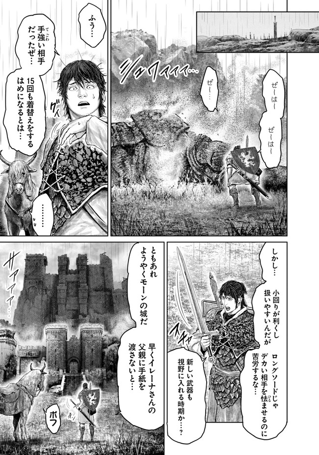 Elden Ring: Ougonju e no Michi Chap 32 - Next Chap 33