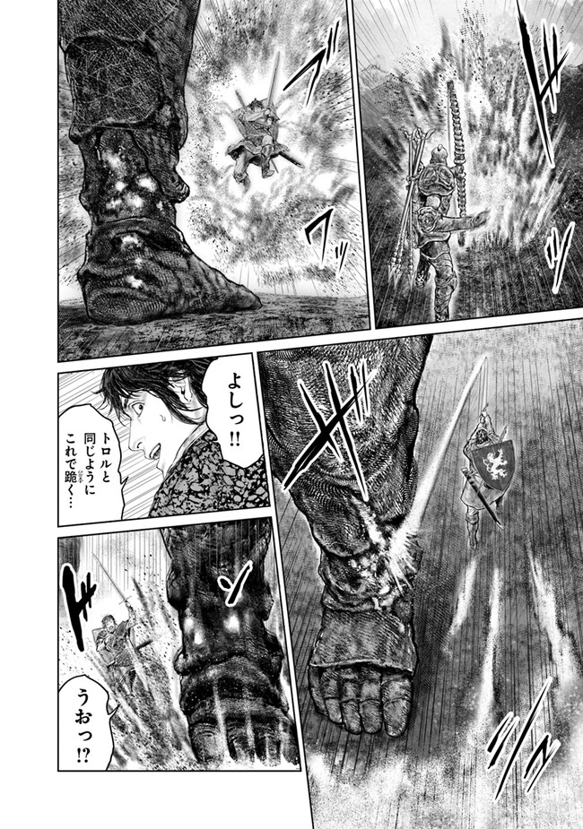 Elden Ring: Ougonju e no Michi Chap 32 - Next Chap 33