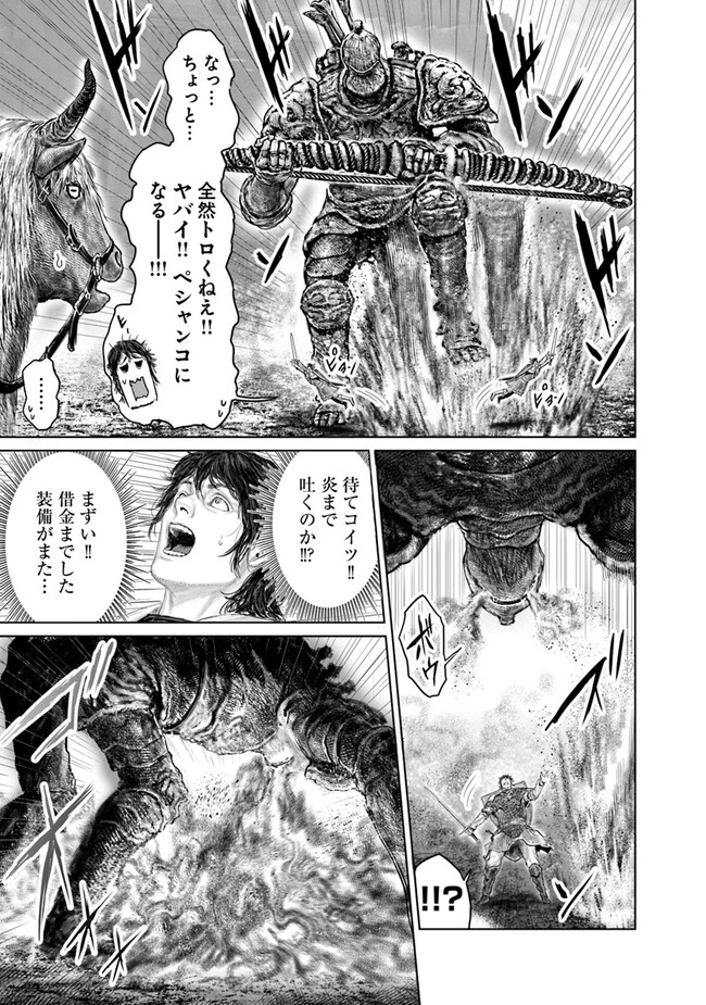 Elden Ring: Ougonju e no Michi Chap 32 - Next Chap 33