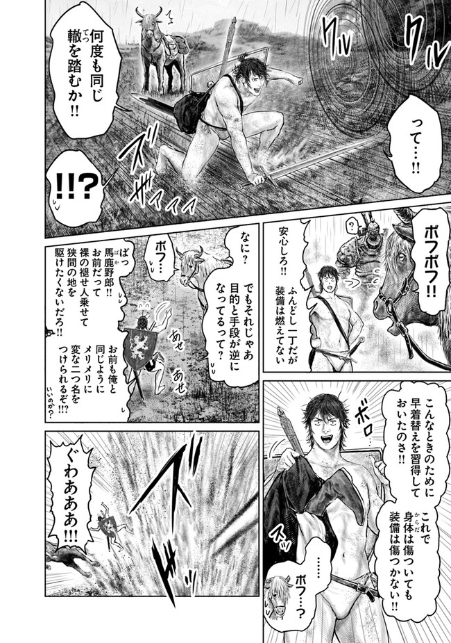 Elden Ring: Ougonju e no Michi Chap 32 - Next Chap 33