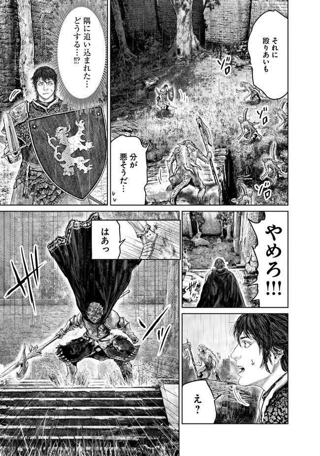 Elden Ring: Ougonju e no Michi Chap 32 - Next Chap 33