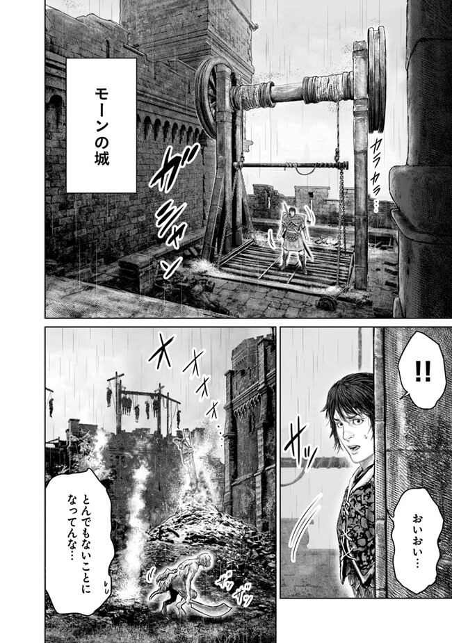 Elden Ring: Ougonju e no Michi Chap 32 - Next Chap 33