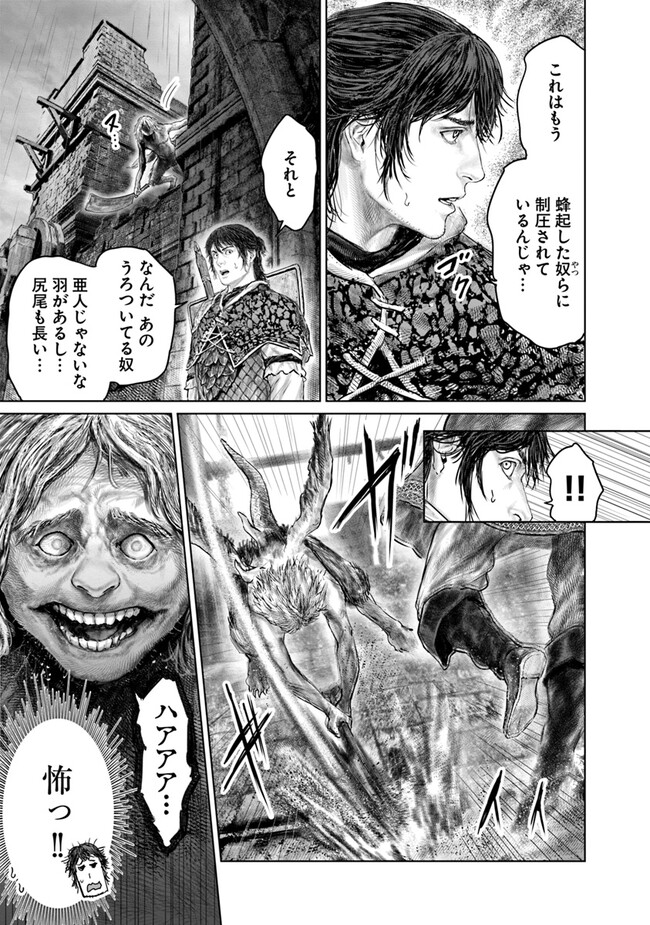 Elden Ring: Ougonju e no Michi Chap 32 - Next Chap 33
