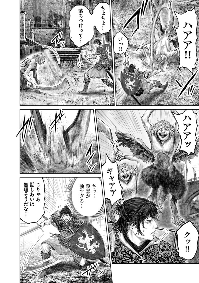 Elden Ring: Ougonju e no Michi Chap 32 - Next Chap 33