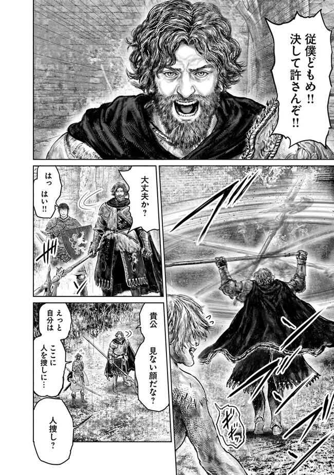 Elden Ring: Ougonju e no Michi Chap 32 - Next Chap 33