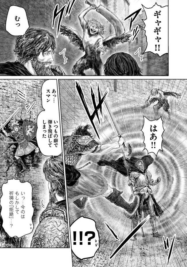 Elden Ring: Ougonju e no Michi Chap 32 - Next Chap 33