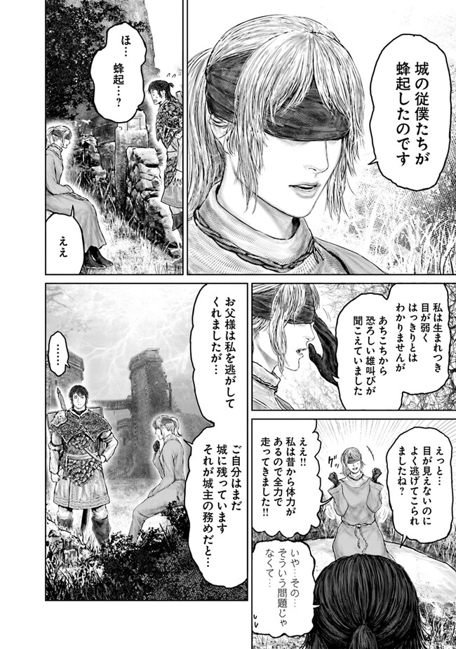 Elden Ring: Ougonju e no Michi Chap 32 - Next Chap 33