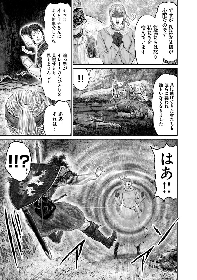 Elden Ring: Ougonju e no Michi Chap 32 - Next Chap 33
