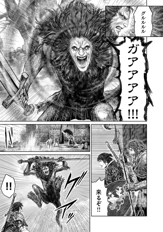 Elden Ring: Ougonju e no Michi Chap 33 - Next Chap 34