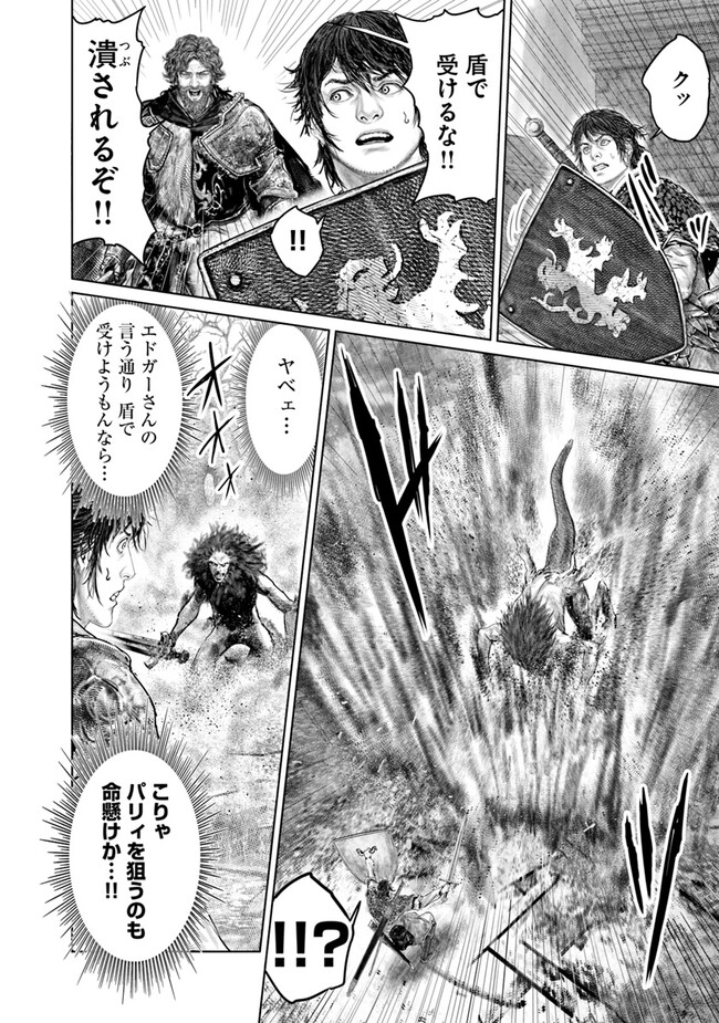 Elden Ring: Ougonju e no Michi Chap 33 - Next Chap 34