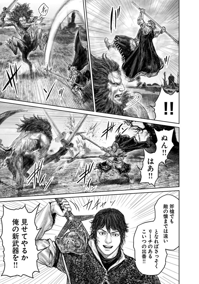 Elden Ring: Ougonju e no Michi Chap 33 - Next Chap 34