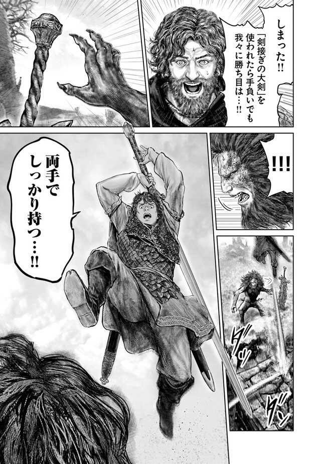 Elden Ring: Ougonju e no Michi Chap 33 - Next Chap 34