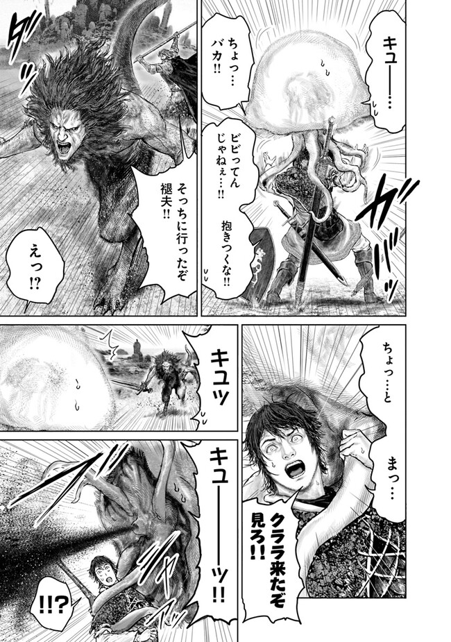 Elden Ring: Ougonju e no Michi Chap 33 - Next Chap 34
