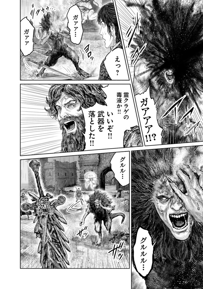 Elden Ring: Ougonju e no Michi Chap 33 - Next Chap 34