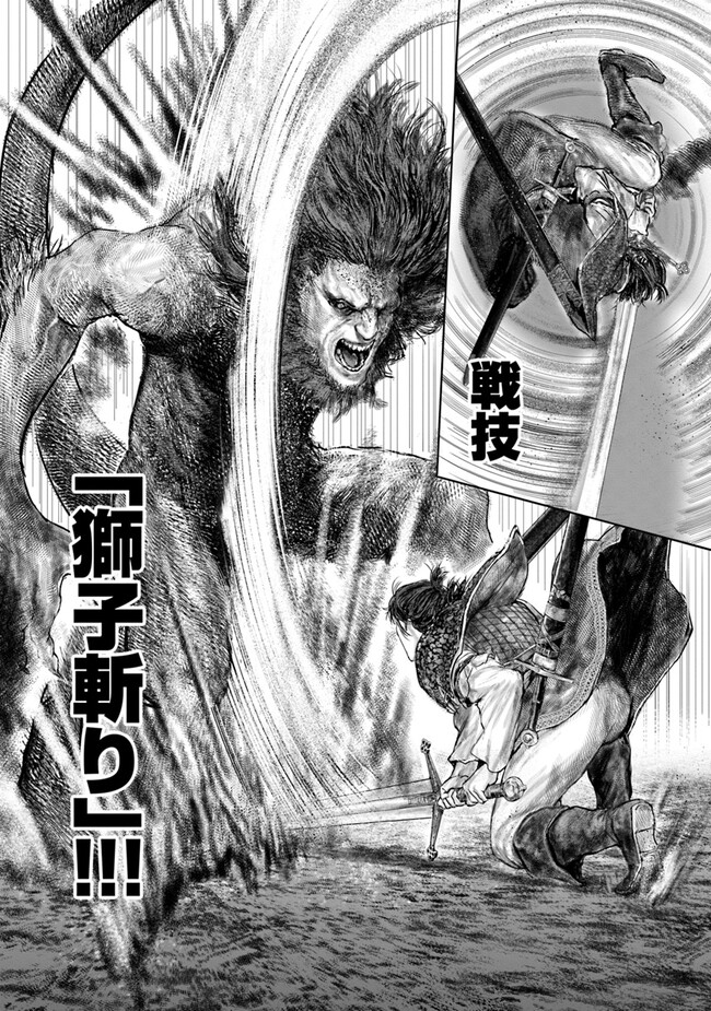 Elden Ring: Ougonju e no Michi Chap 33 - Next Chap 34