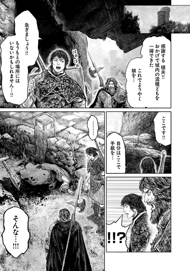 Elden Ring: Ougonju e no Michi Chap 33 - Next Chap 34