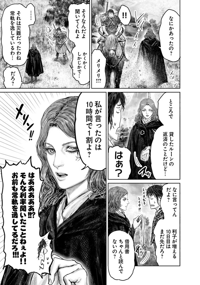 Elden Ring: Ougonju e no Michi Chap 33 - Next Chap 34