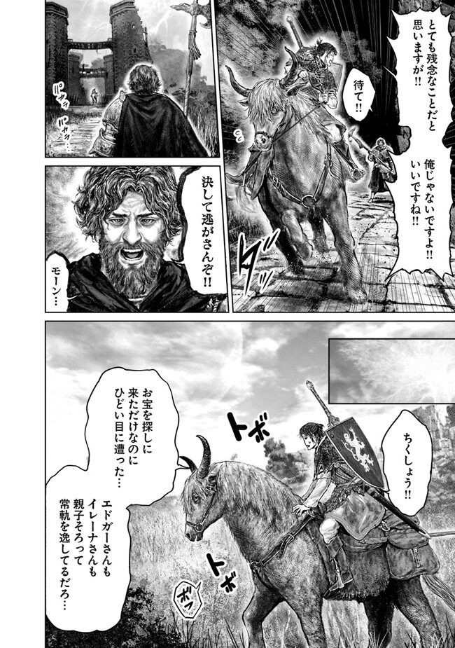 Elden Ring: Ougonju e no Michi Chap 33 - Next Chap 34