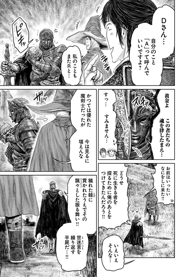 Elden Ring: Ougonju e no Michi Chap 34 - Next Chap 35