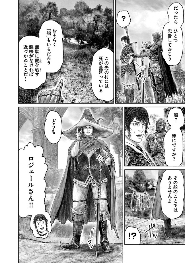 Elden Ring: Ougonju e no Michi Chap 34 - Next Chap 35