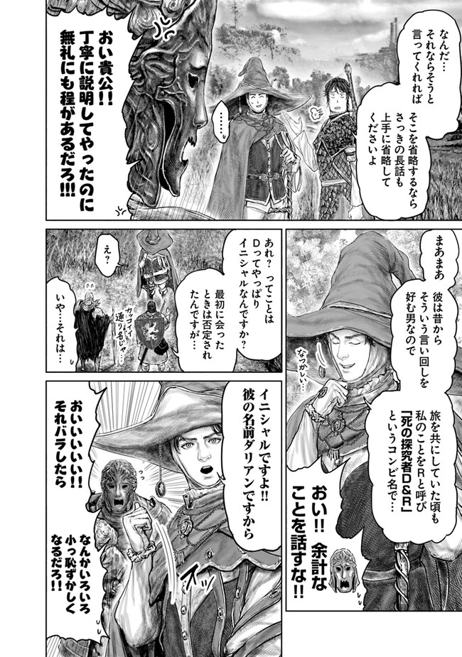Elden Ring: Ougonju e no Michi Chap 34 - Next Chap 35