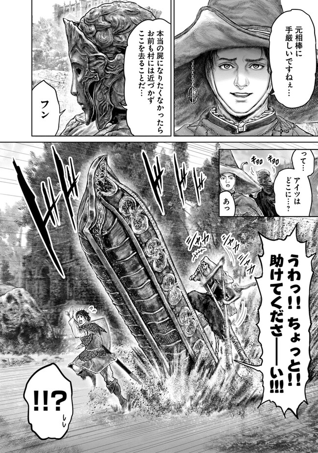 Elden Ring: Ougonju e no Michi Chap 34 - Next Chap 35