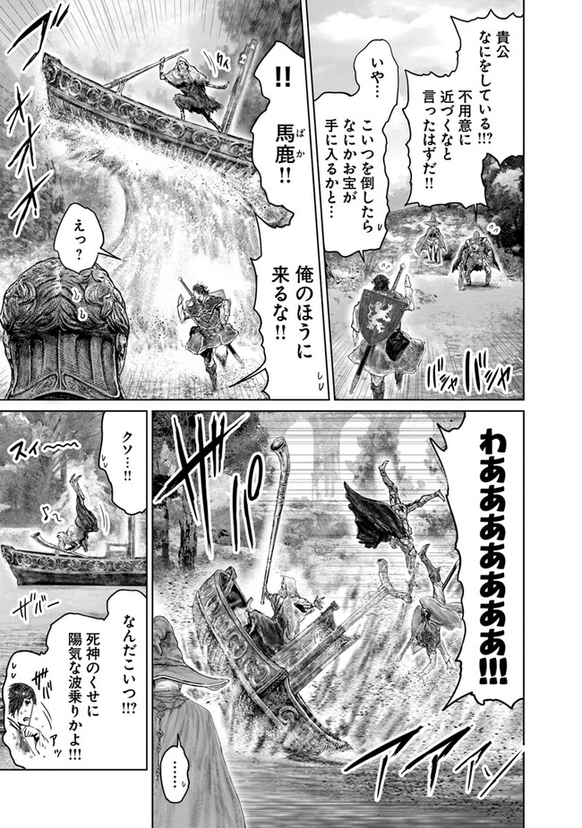 Elden Ring: Ougonju e no Michi Chap 34 - Next Chap 35