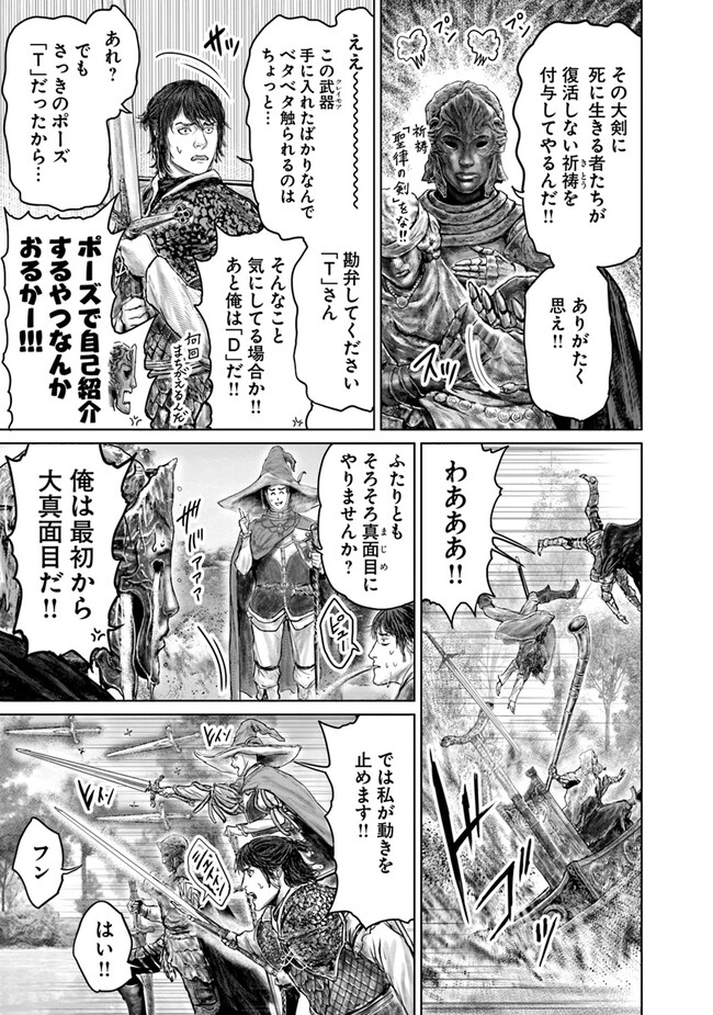 Elden Ring: Ougonju e no Michi Chap 34 - Next Chap 35