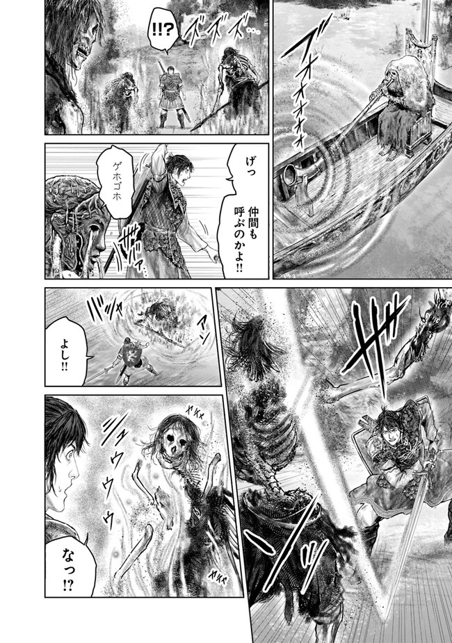 Elden Ring: Ougonju e no Michi Chap 34 - Next Chap 35