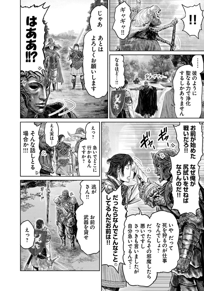 Elden Ring: Ougonju e no Michi Chap 34 - Next Chap 35
