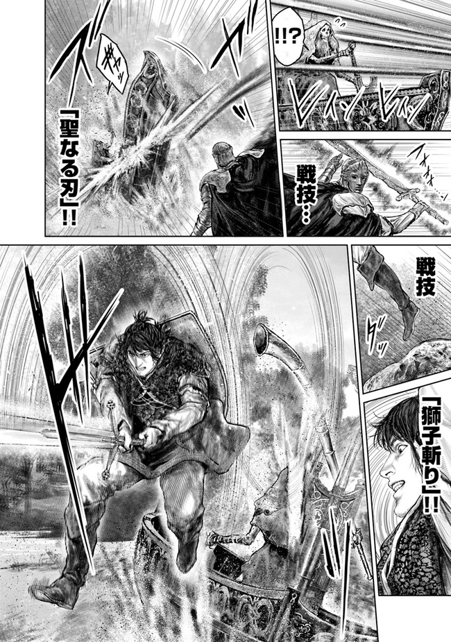 Elden Ring: Ougonju e no Michi Chap 34 - Next Chap 35