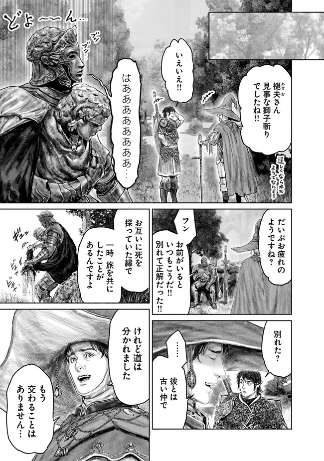 Elden Ring: Ougonju e no Michi Chap 34 - Next Chap 35