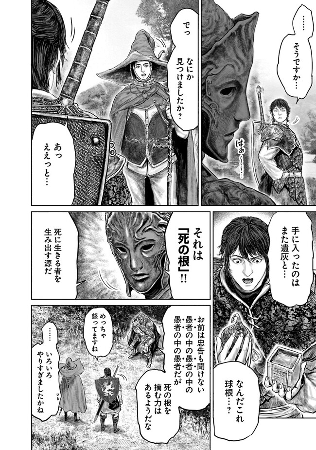 Elden Ring: Ougonju e no Michi Chap 34 - Next Chap 35