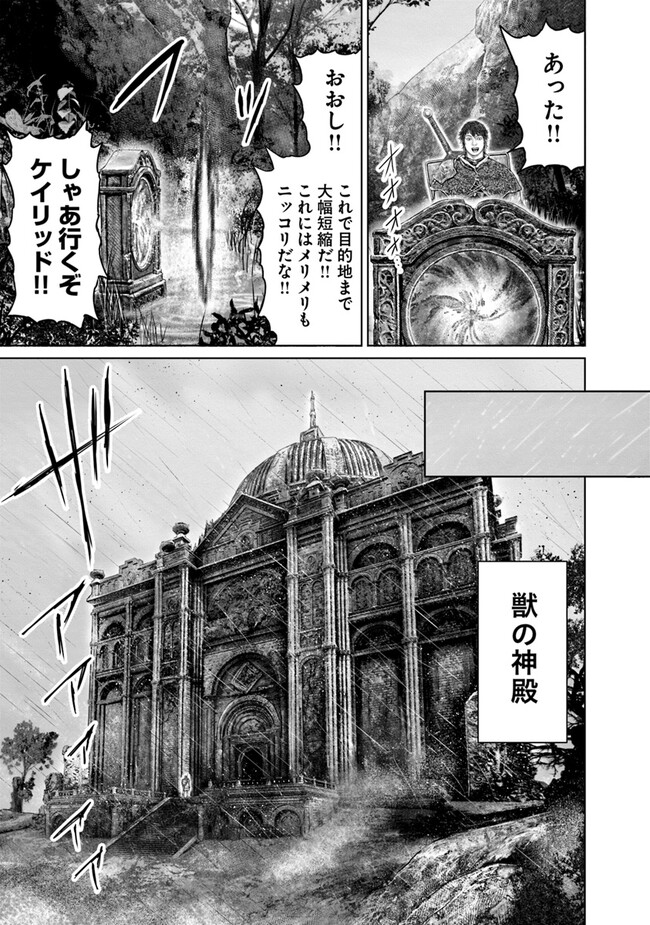 Elden Ring: Ougonju e no Michi Chap 34 - Next Chap 35