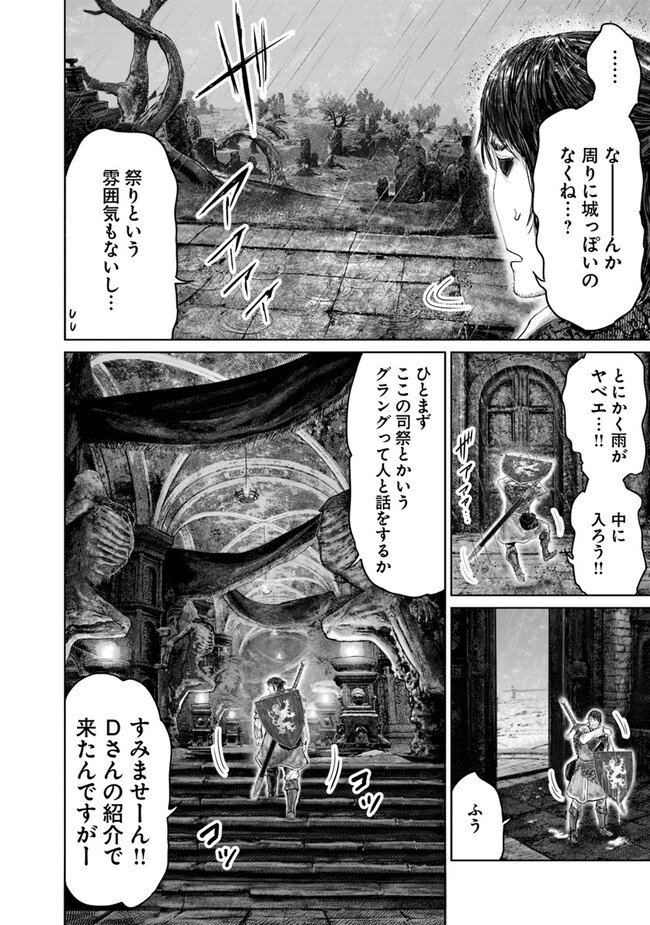 Elden Ring: Ougonju e no Michi Chap 34 - Next Chap 35