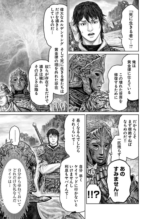 Elden Ring: Ougonju e no Michi Chap 34 - Next Chap 35