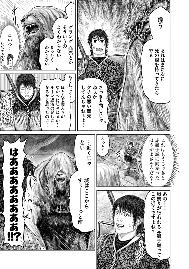 Elden Ring: Ougonju e no Michi Chap 35 - Next Chap 36